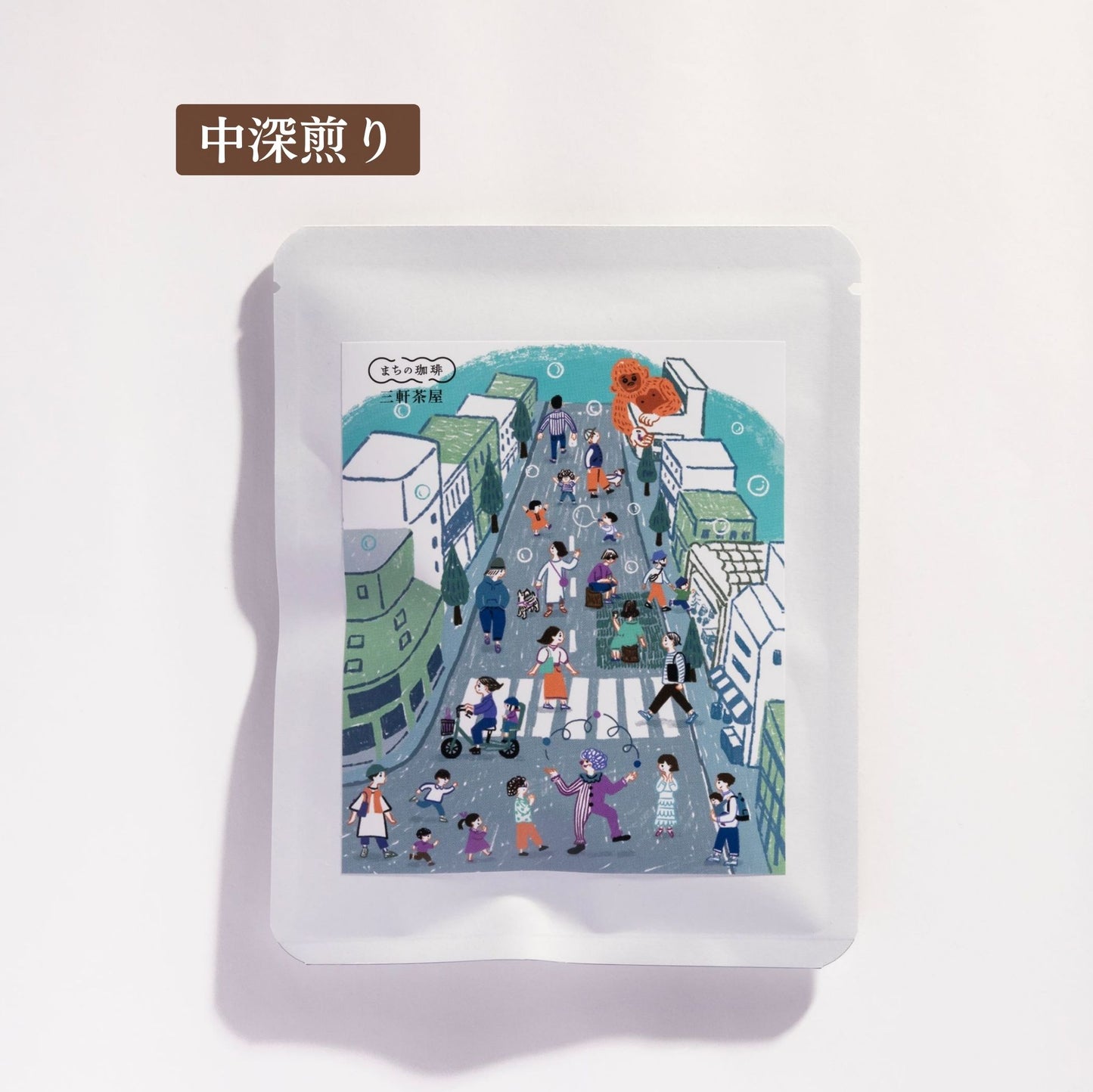 三軒茶屋(ドリップバッグ/粉/豆)