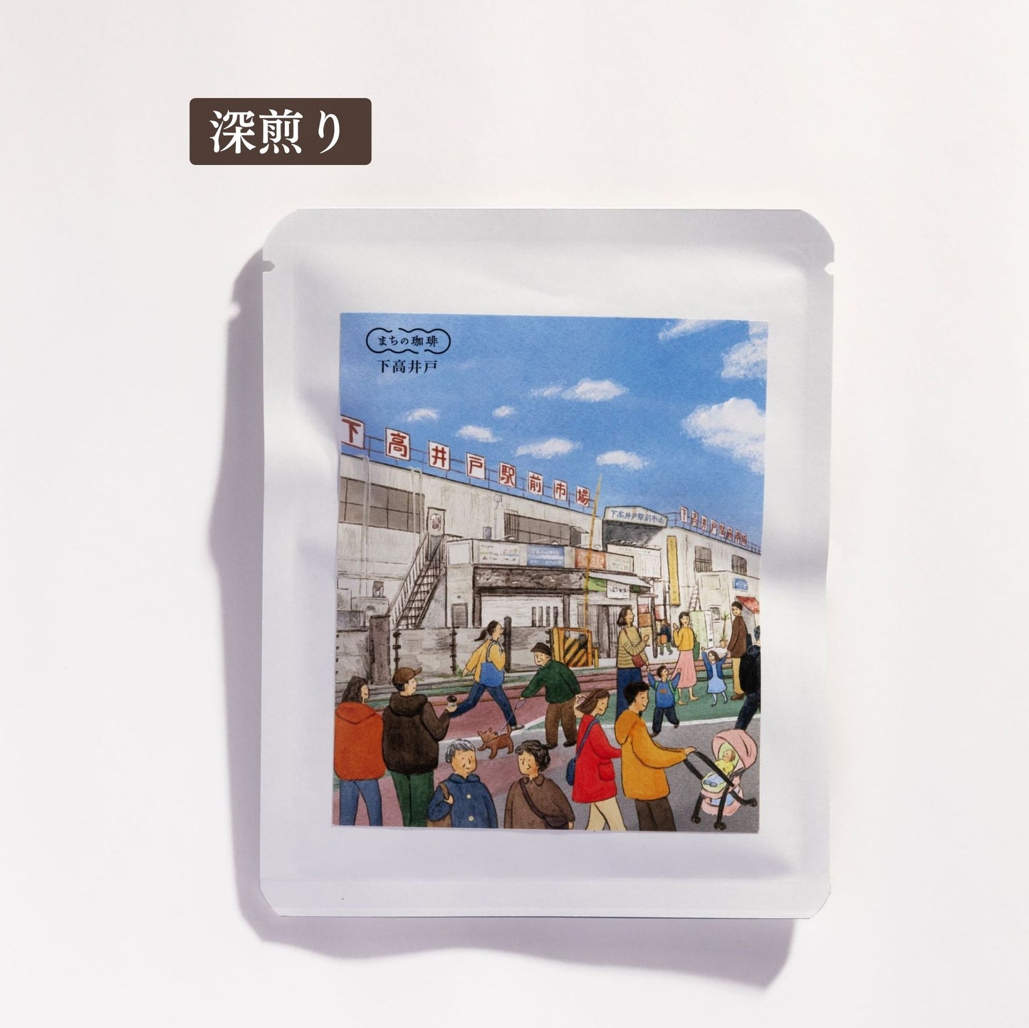 【京王線のドリップバッグセット(5個入り)】