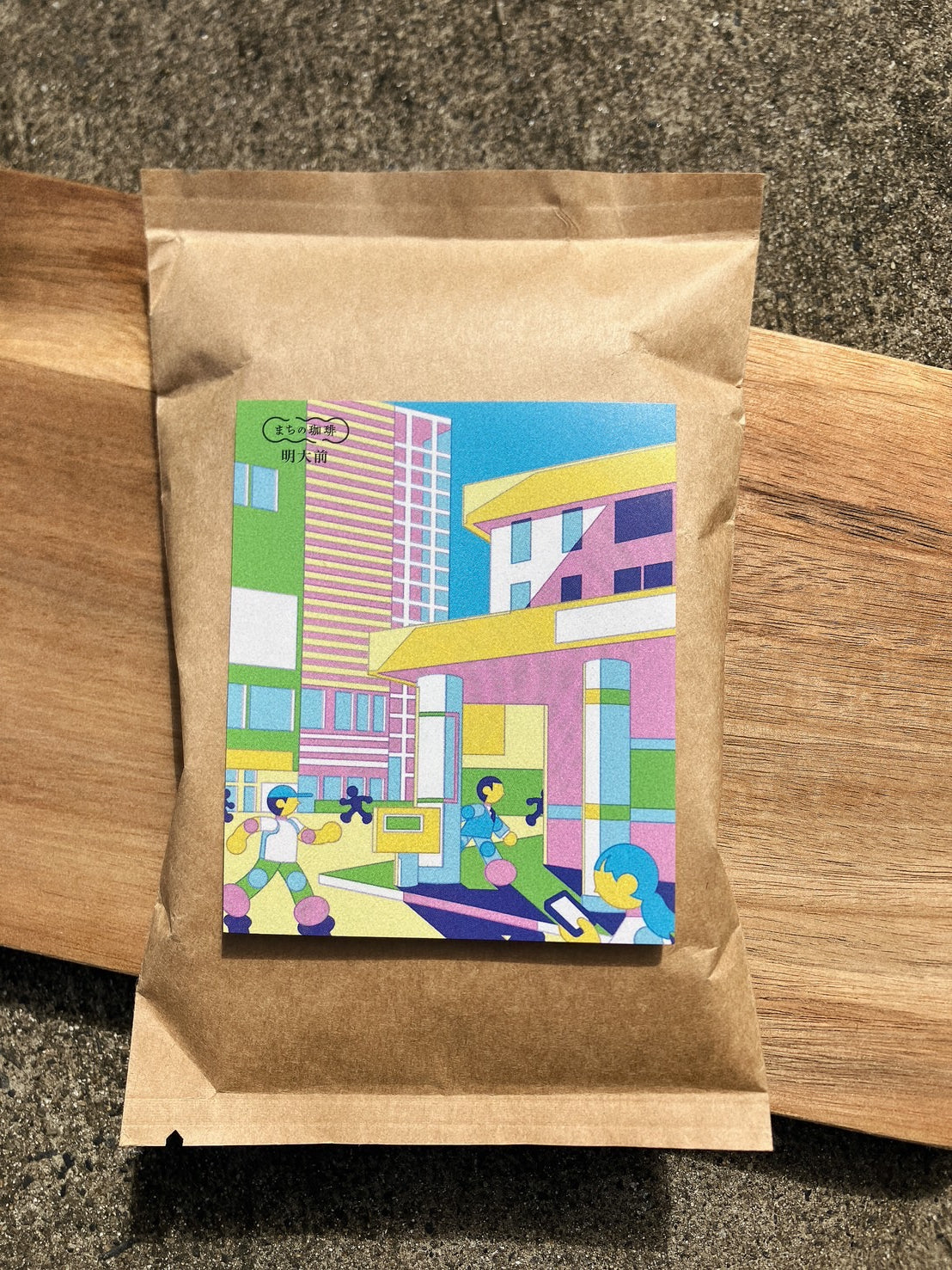 明大前(ドリップバッグ/粉/豆)