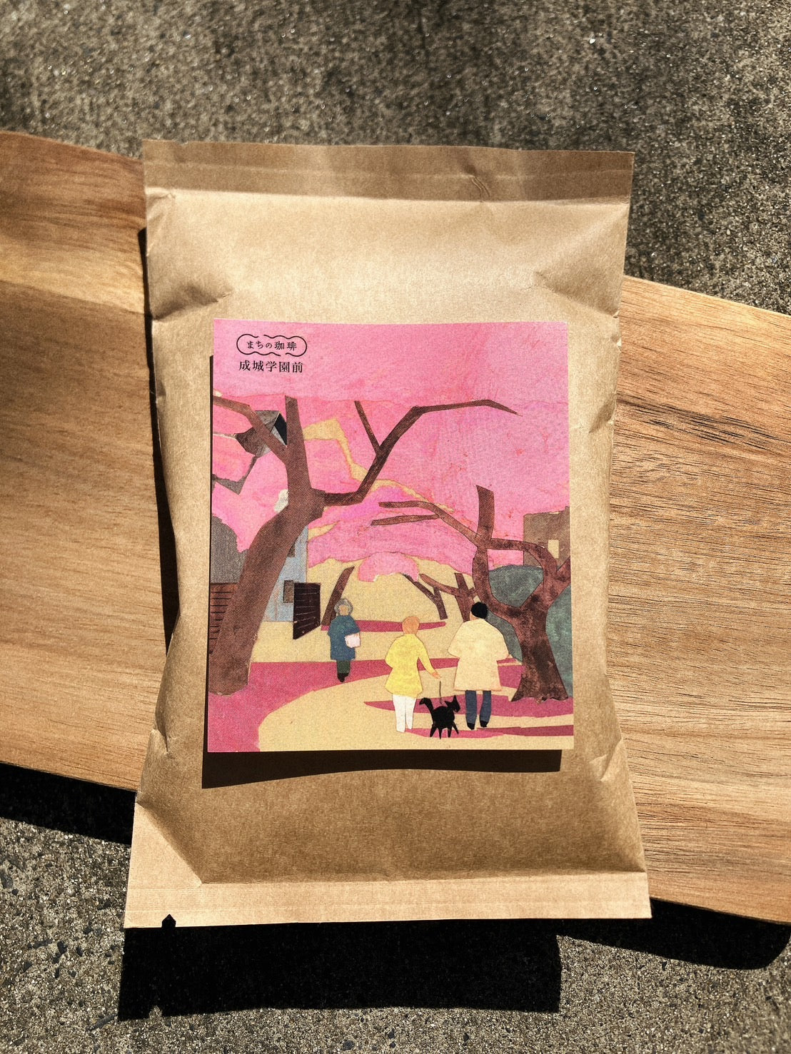 成城学園前(ドリップバッグ/粉/豆)