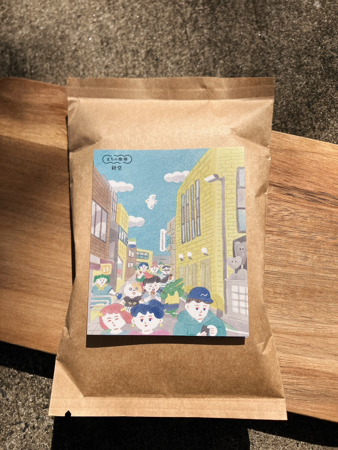 経堂(ドリップバッグ/粉/豆)