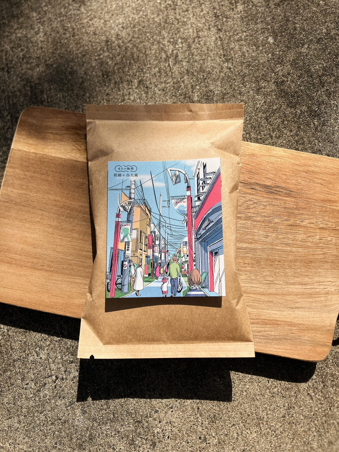 祖師ヶ谷大蔵(ドリップバッグ/粉/豆)