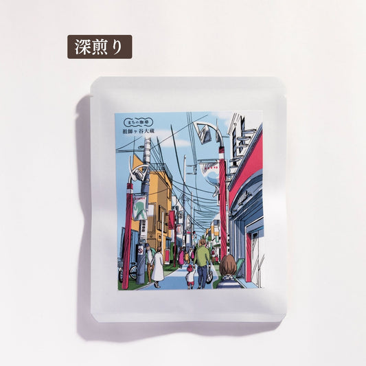 祖師ヶ谷大蔵(ドリップバッグ/粉/豆)