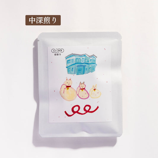 豪徳寺(ドリップバッグ/粉/豆)