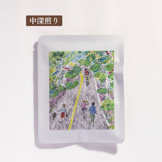 駒沢(ドリップバッグ/粉/豆)