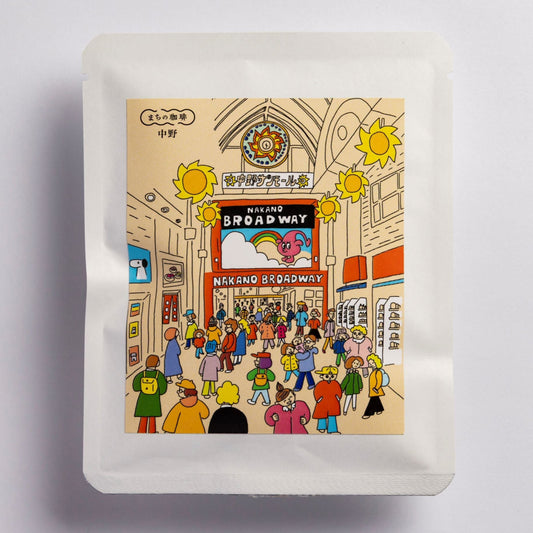 中野(ドリップバッグ5個セット)