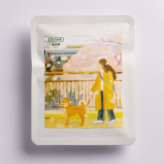 東中野(ドリップバッグ5個セット)