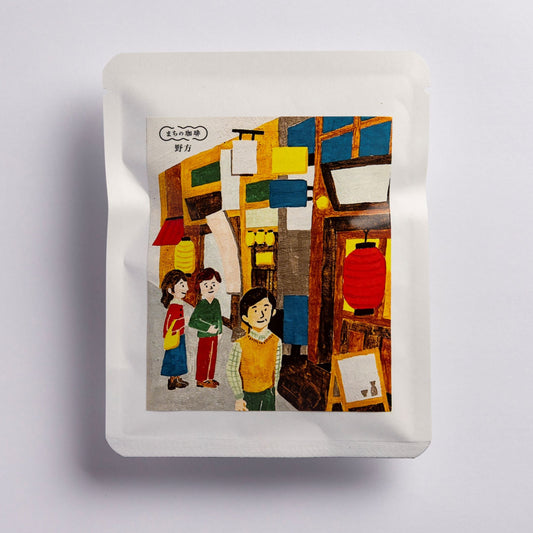 野方(ドリップバッグ5個セット)